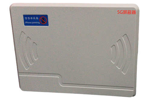东源经济型移动通信干扰器7路