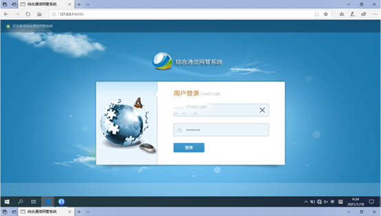  东源无线通信对讲调度网管系统