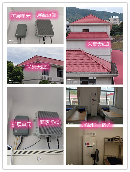  东源某武警部队宿舍屏蔽案例（数字信令级）