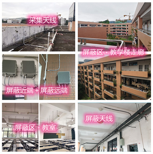  东源某中学考场屏蔽案例（数字信令级）